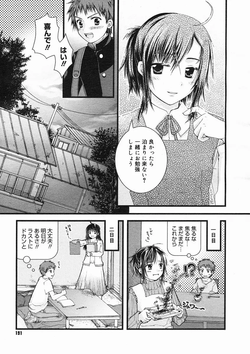 Page 189