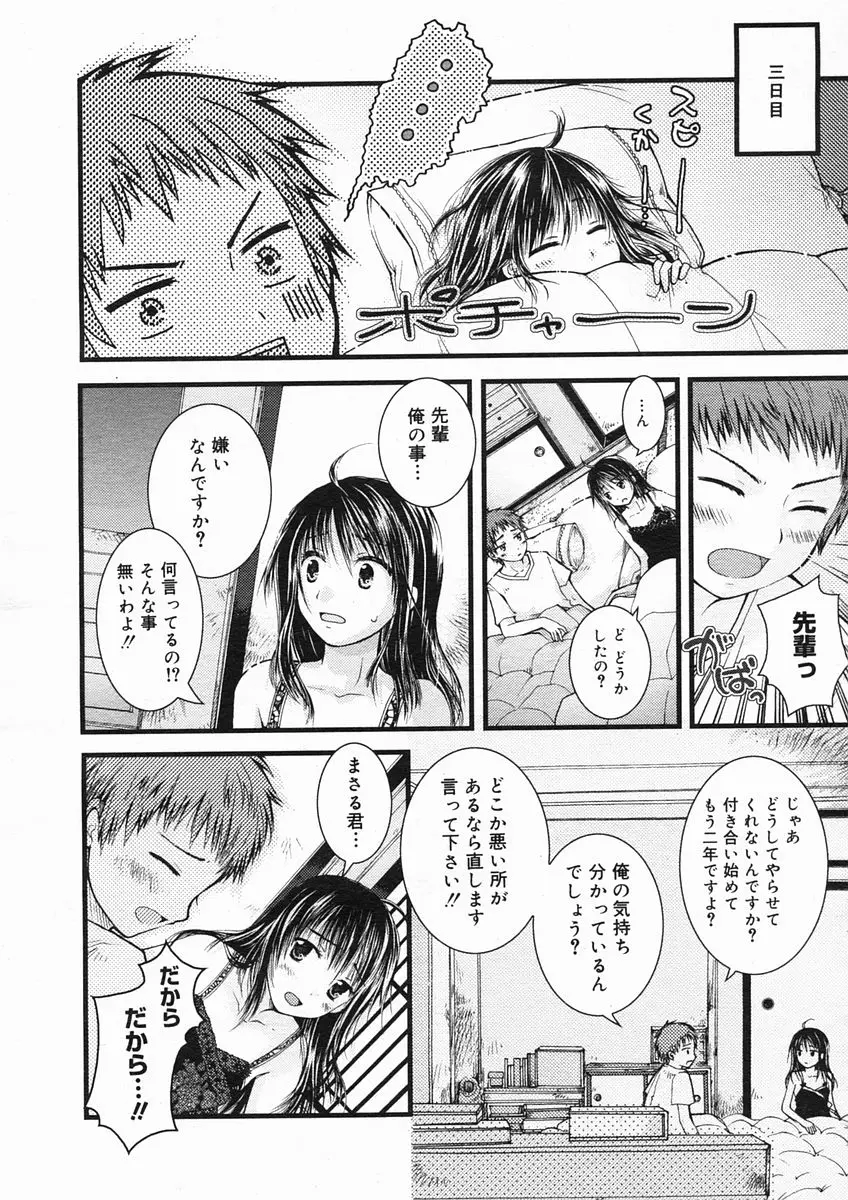 Page 190