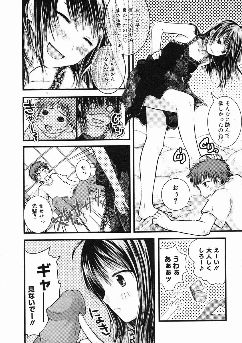 Page 192