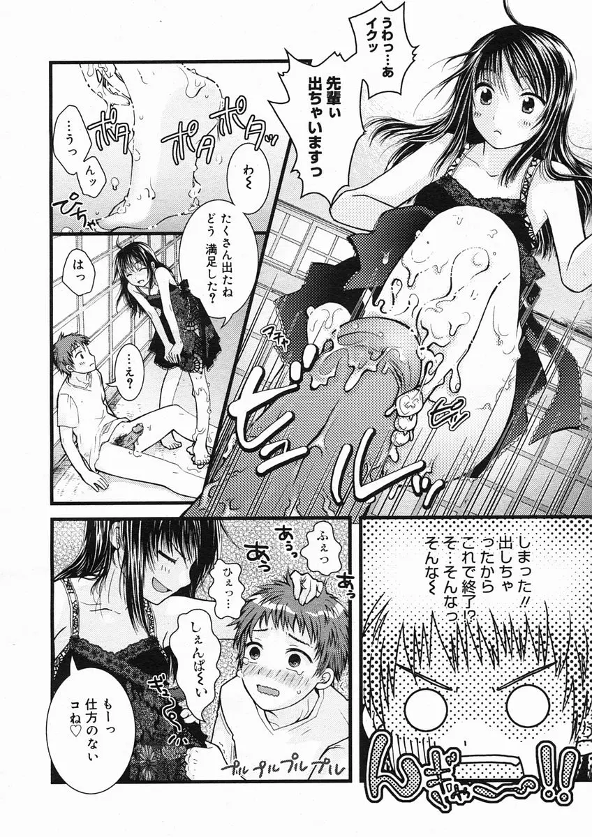 Page 194