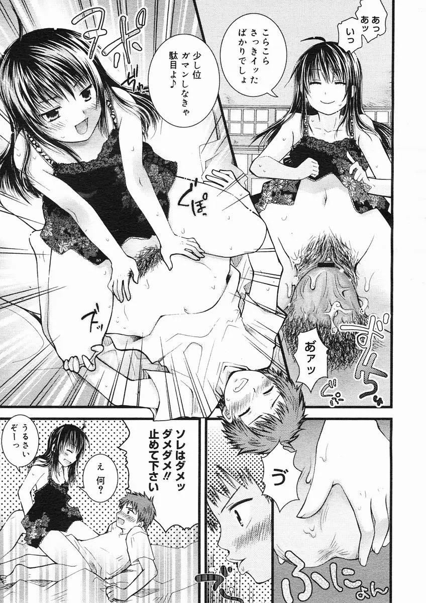Page 197