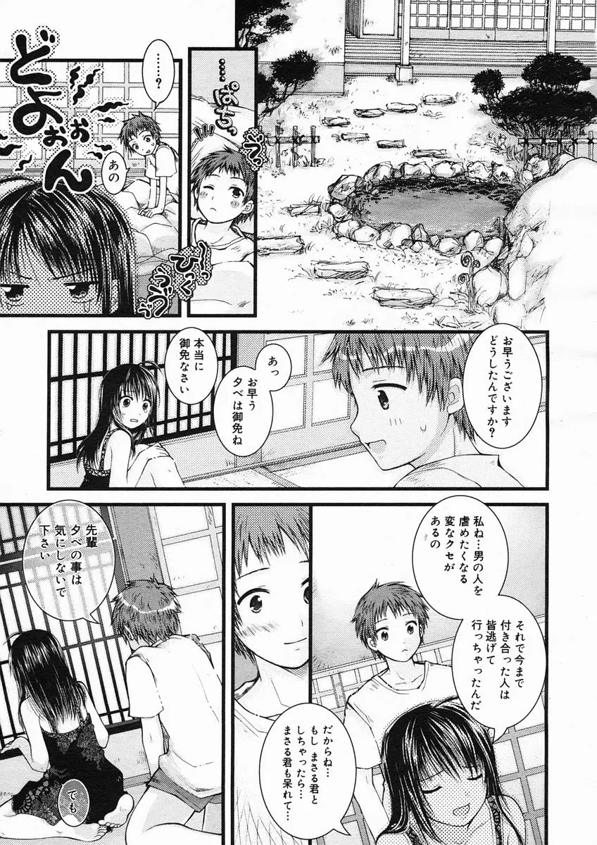 Page 203
