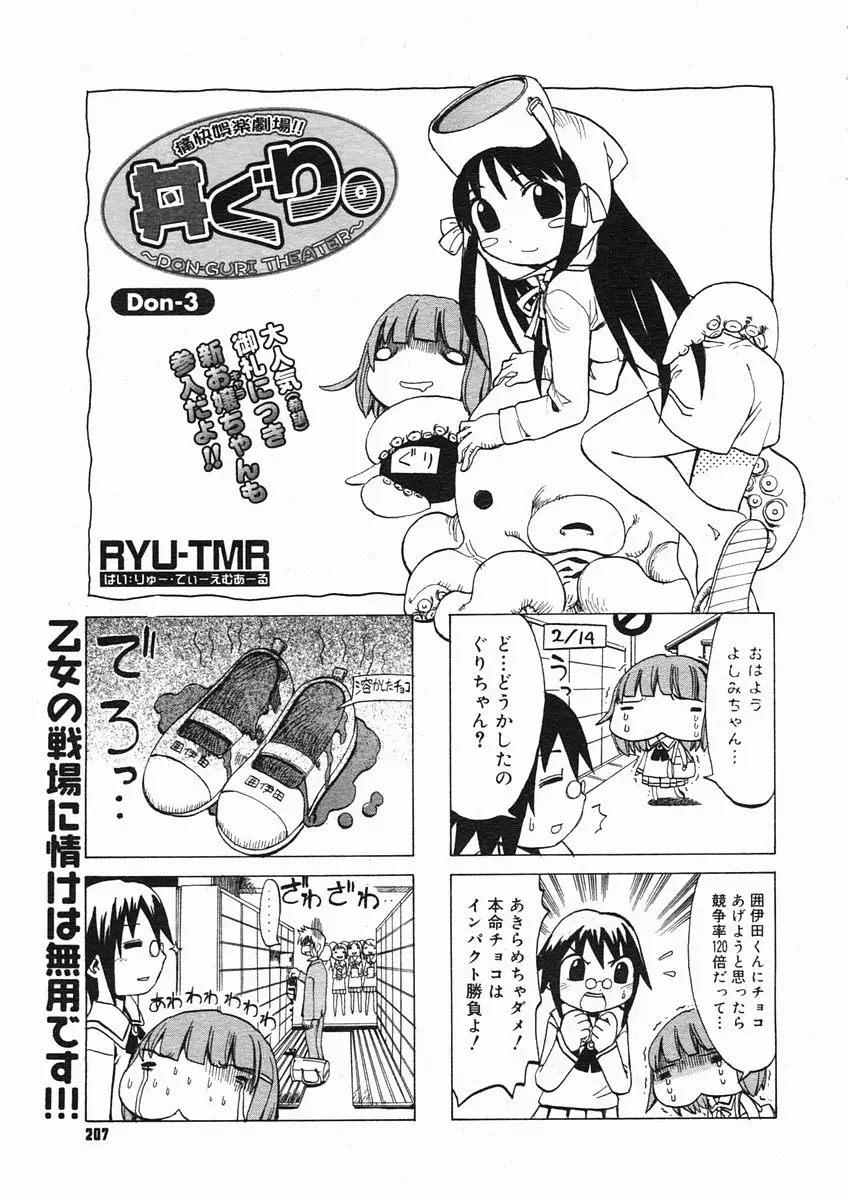 Page 205