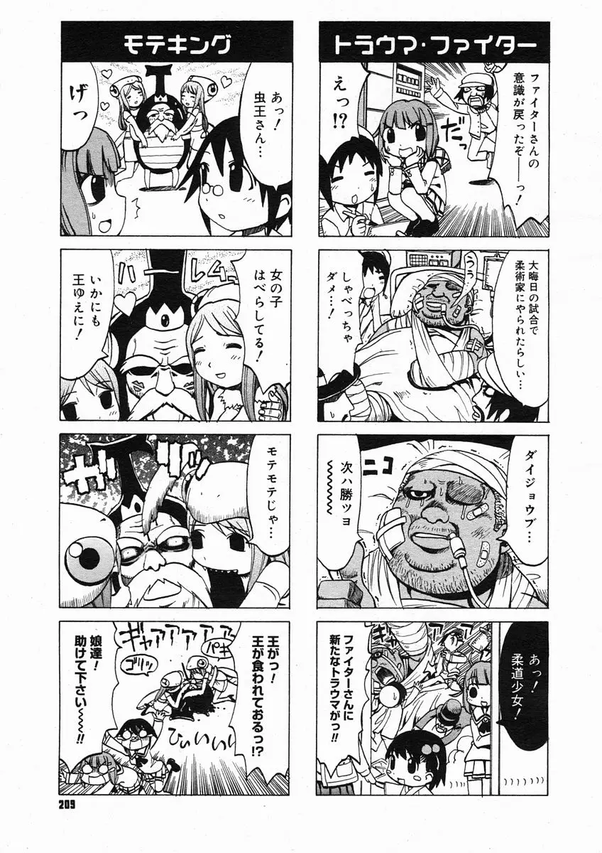 Page 207