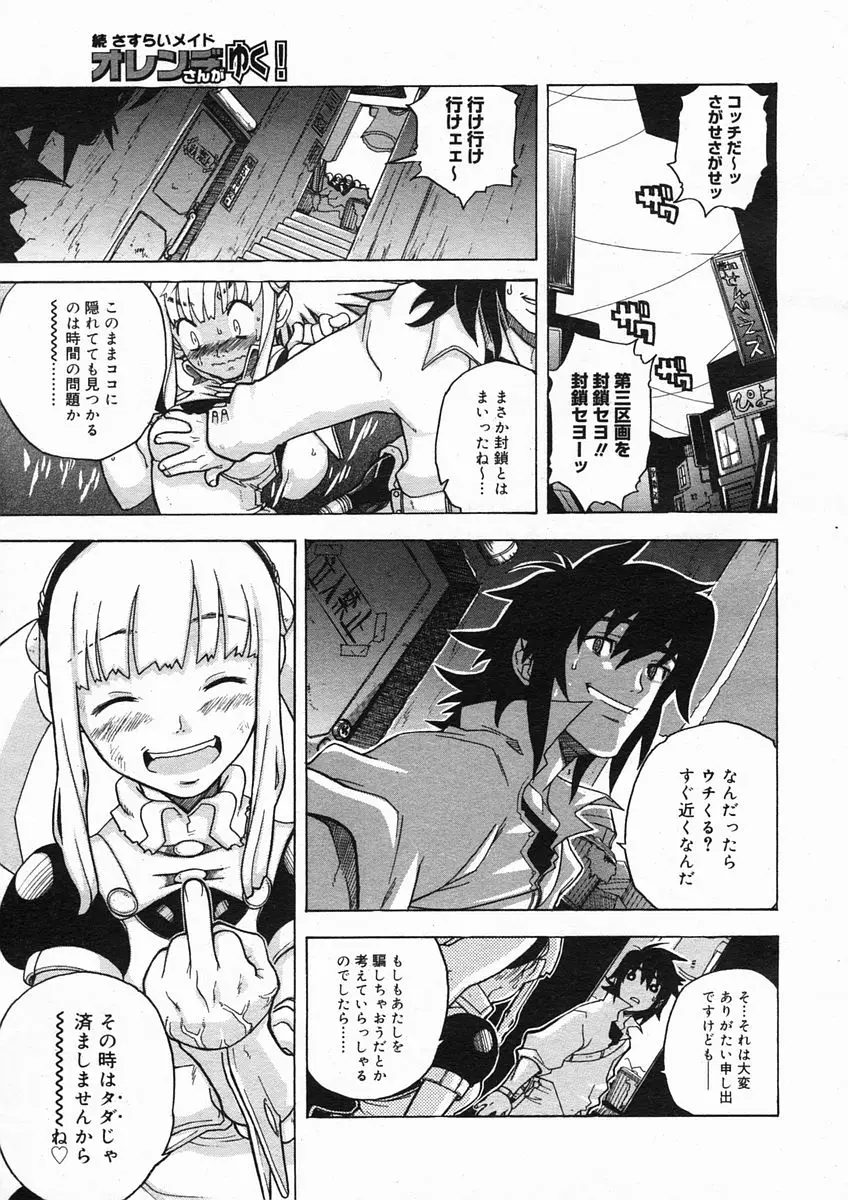Page 211
