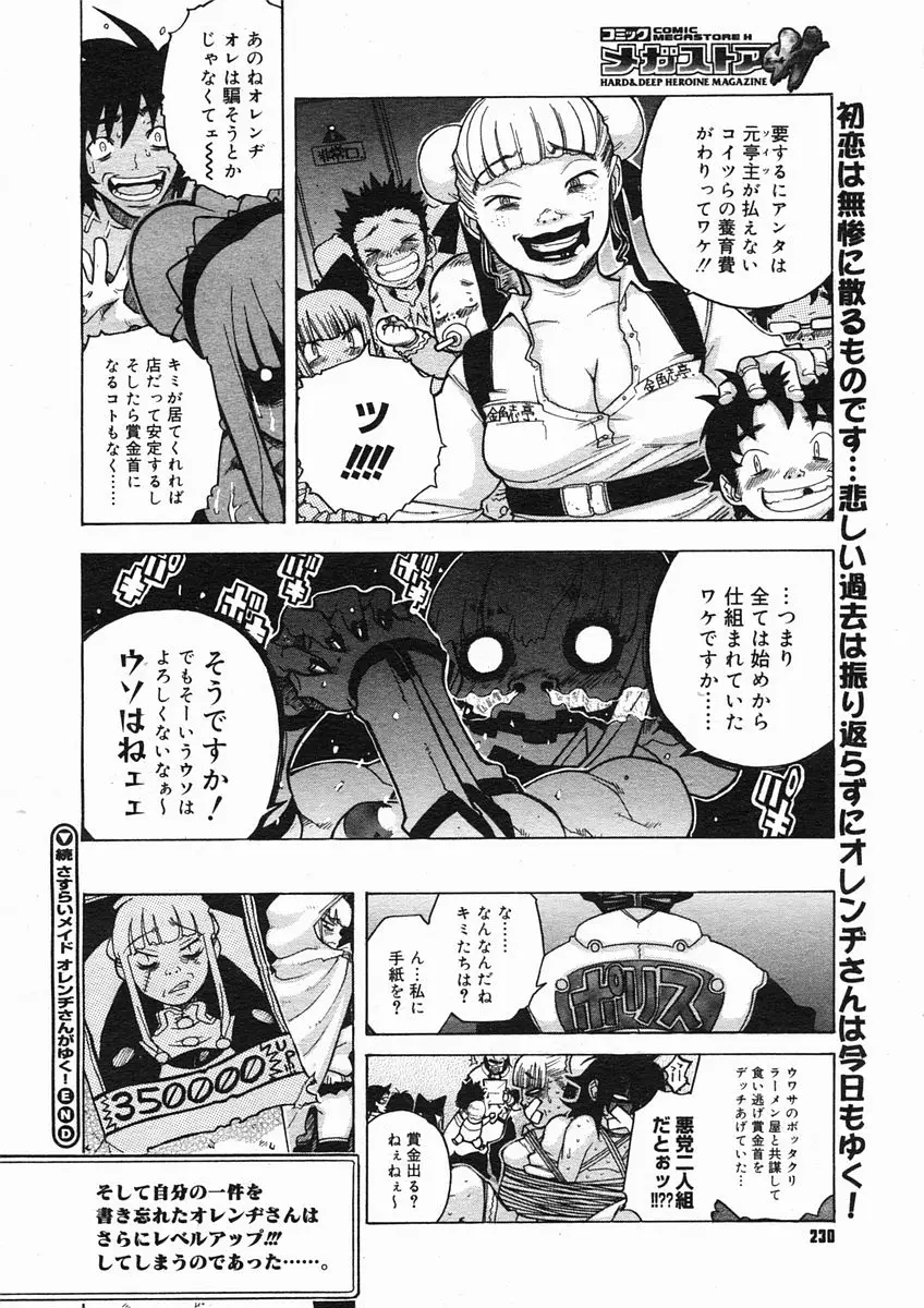 Page 228
