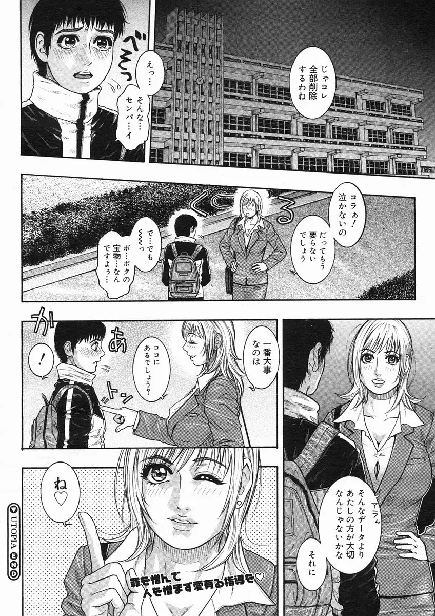 Page 250