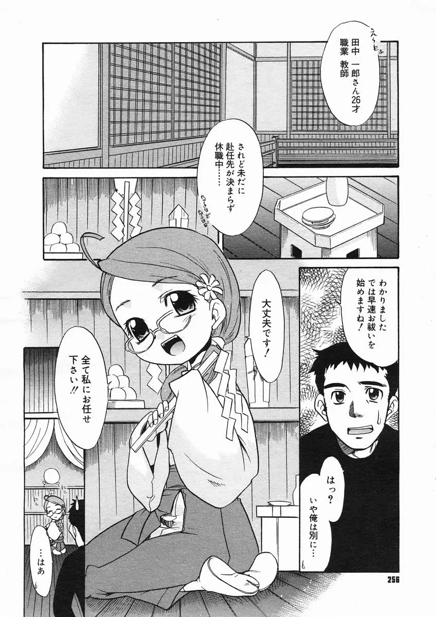 Page 254