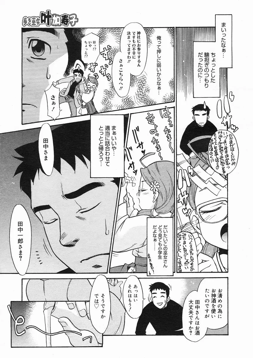 Page 255