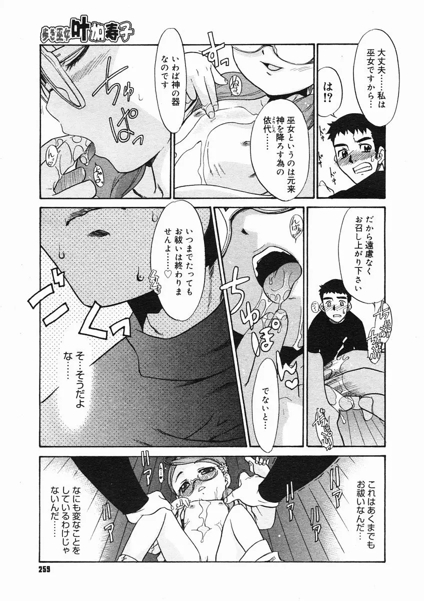 Page 257