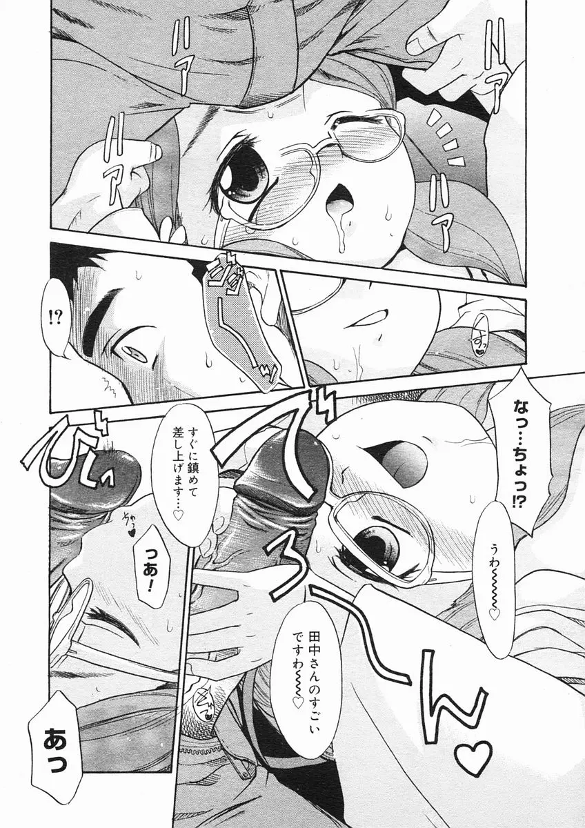 Page 261