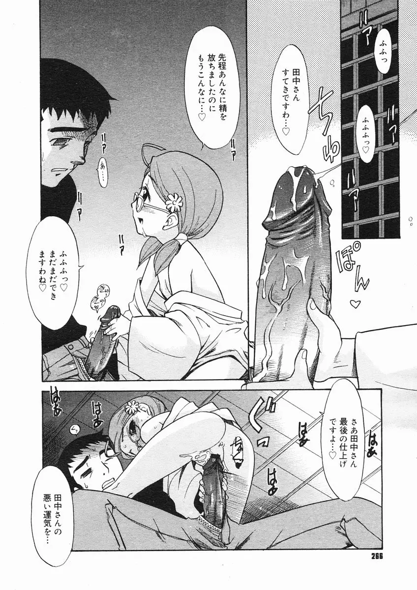 Page 264