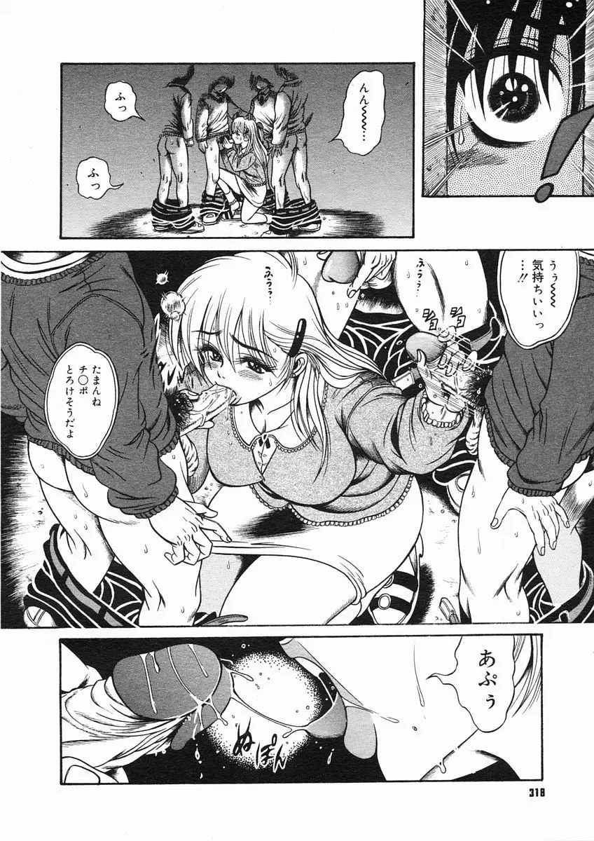 Page 316