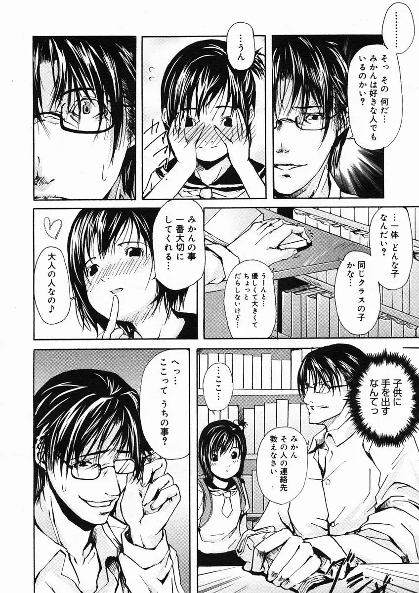 Page 358