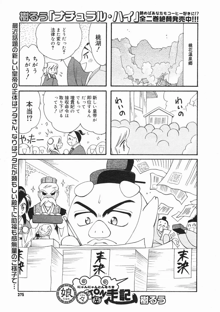 Page 373