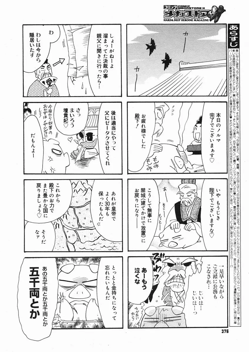 Page 374