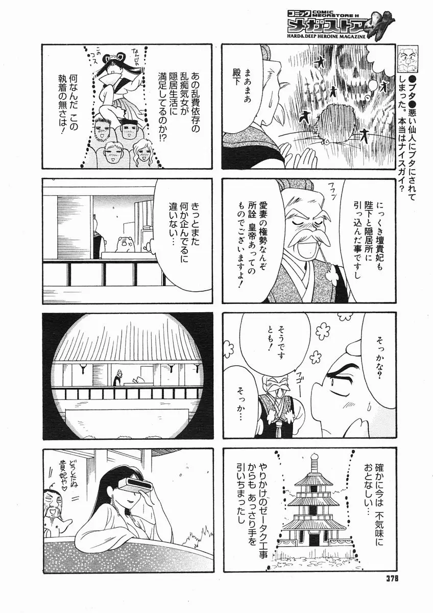 Page 376