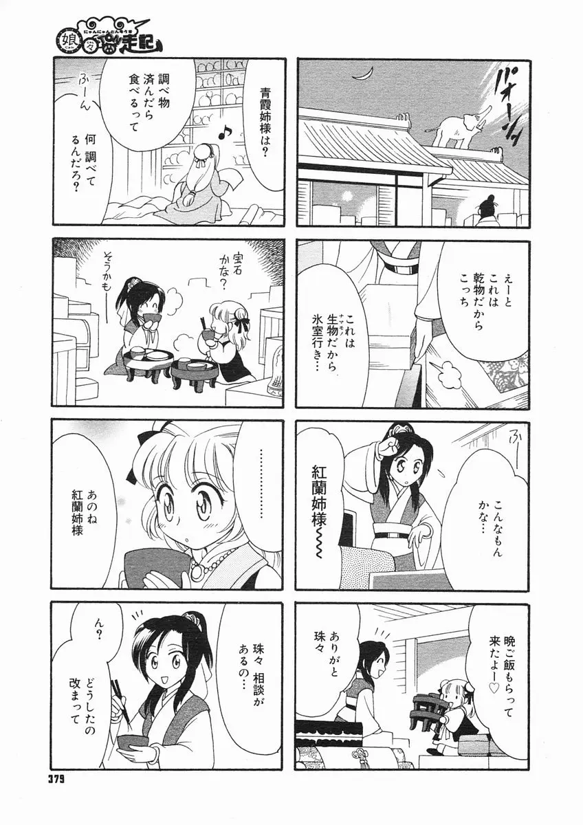Page 377
