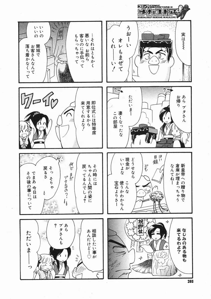 Page 378