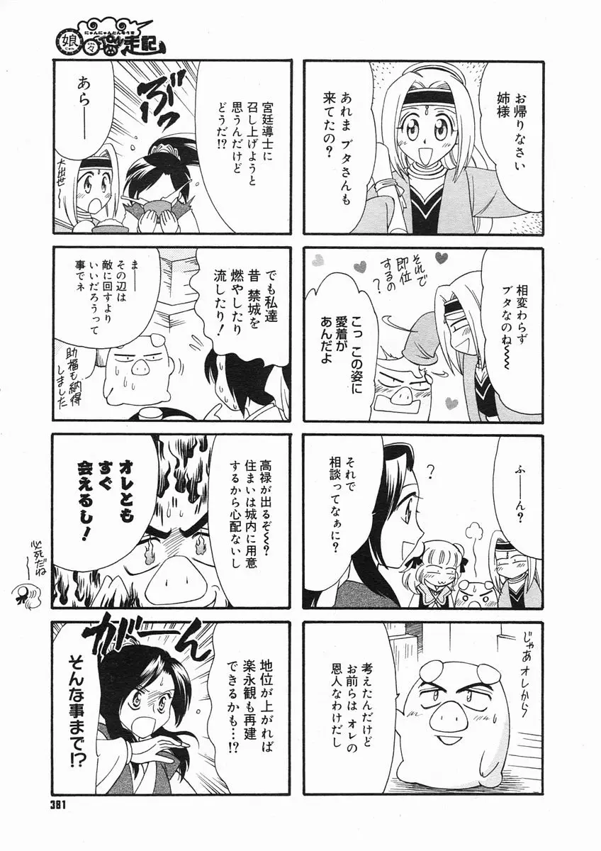 Page 379
