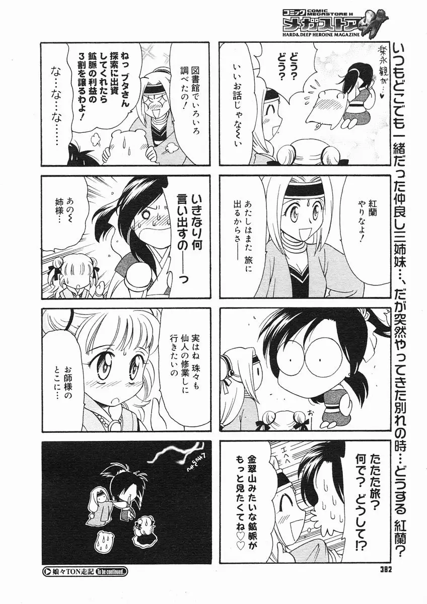 Page 380