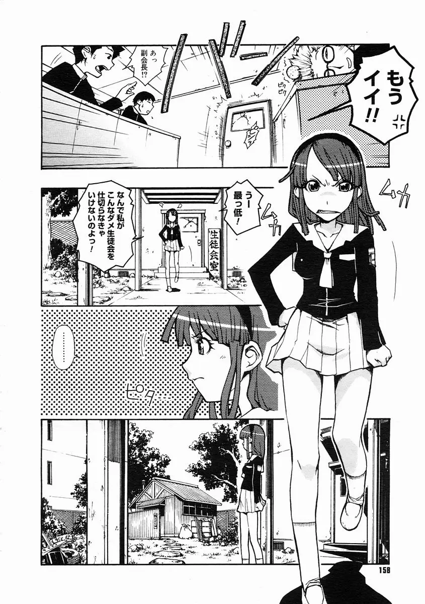 Page 156