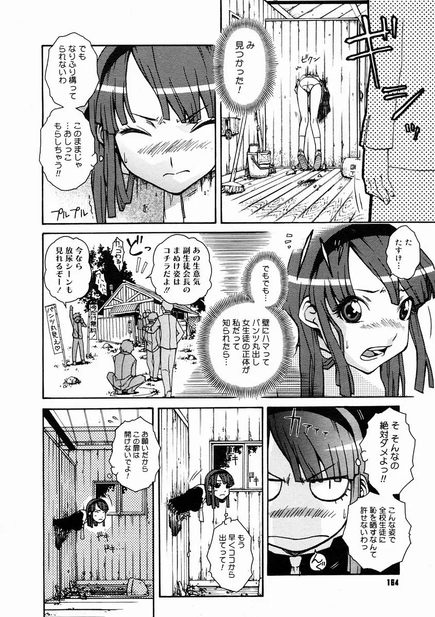 Page 162