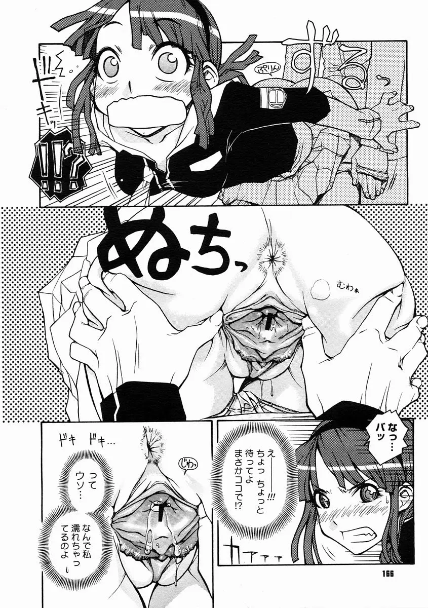 Page 164