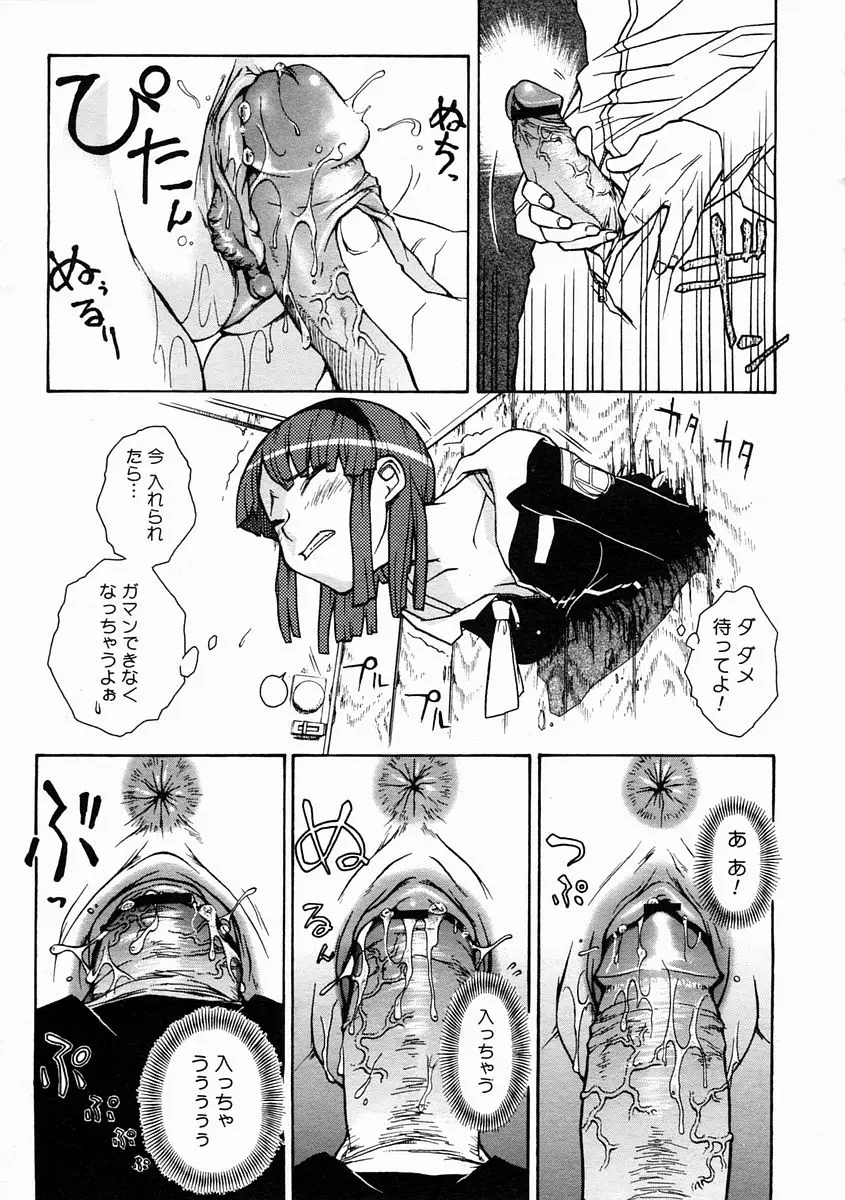 Page 167