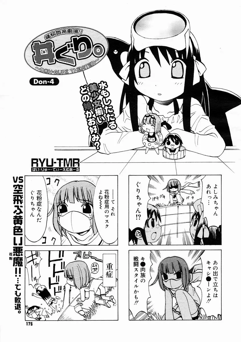 Page 173