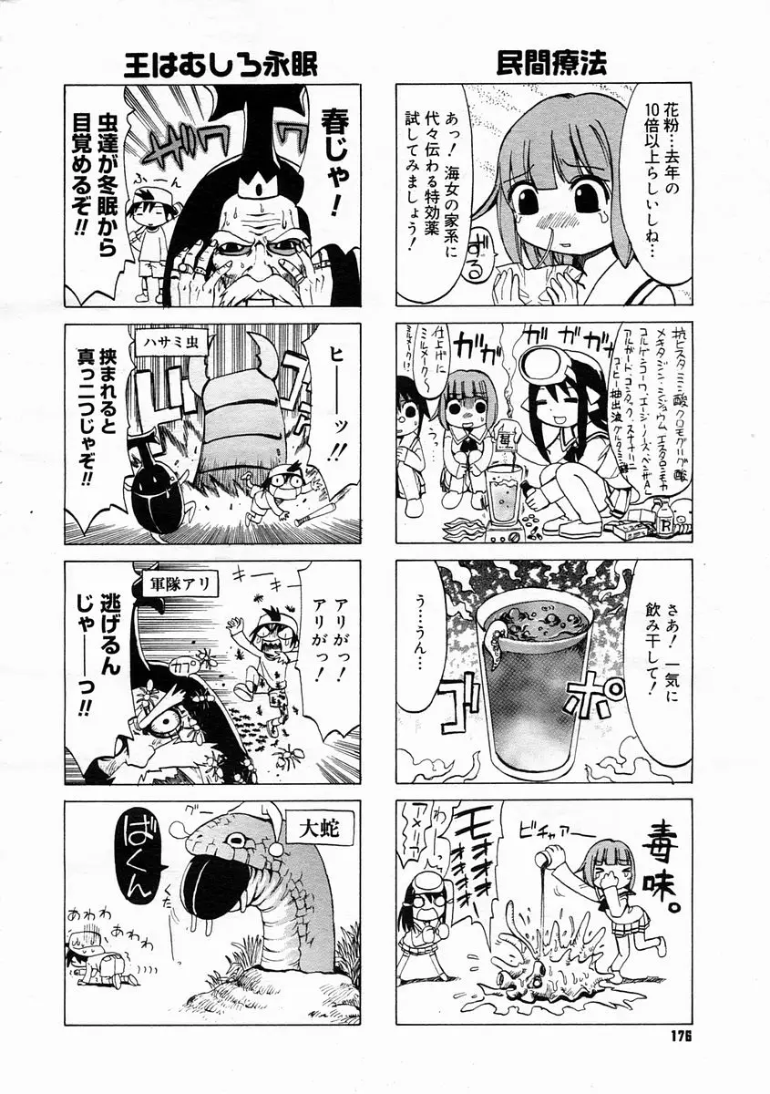 Page 174