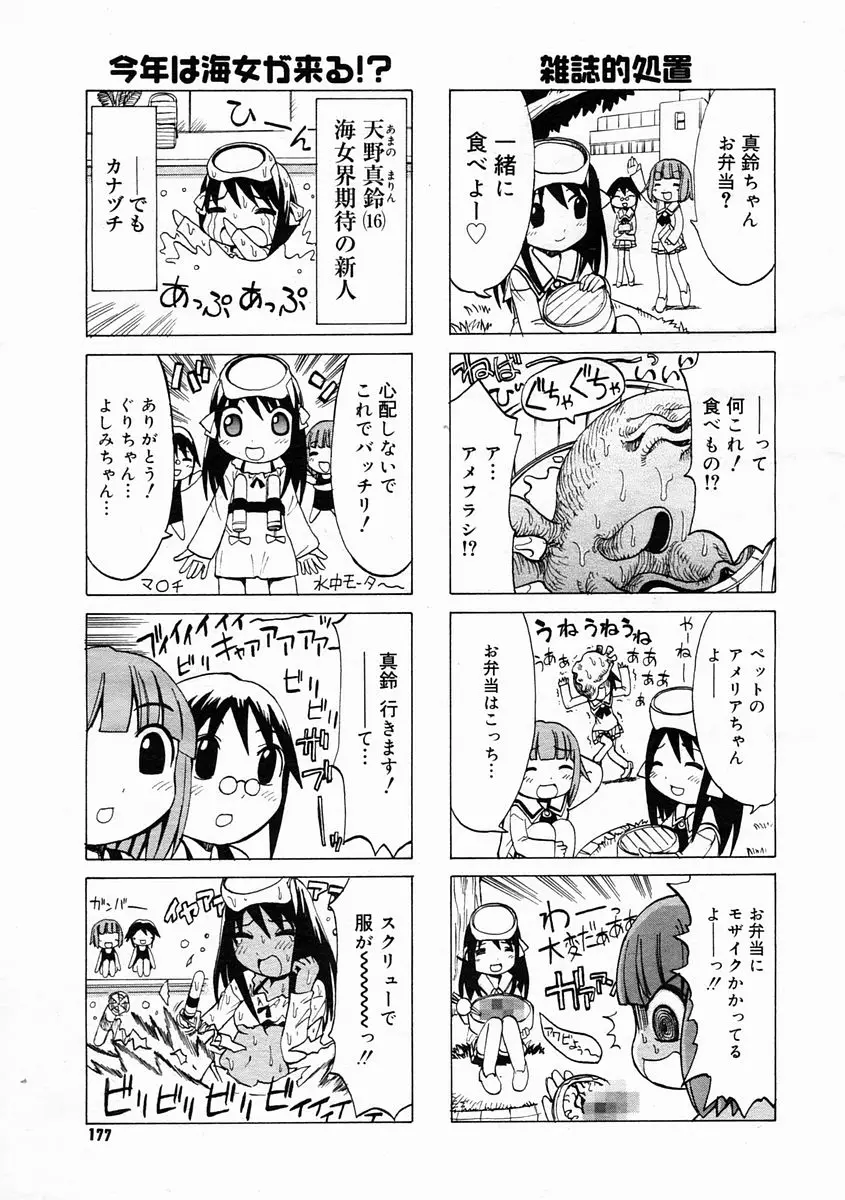Page 175