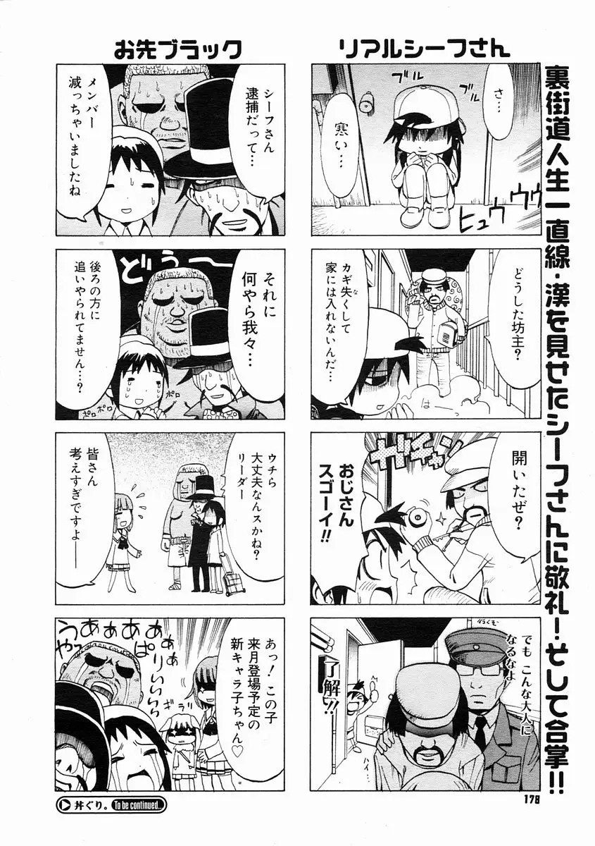 Page 176
