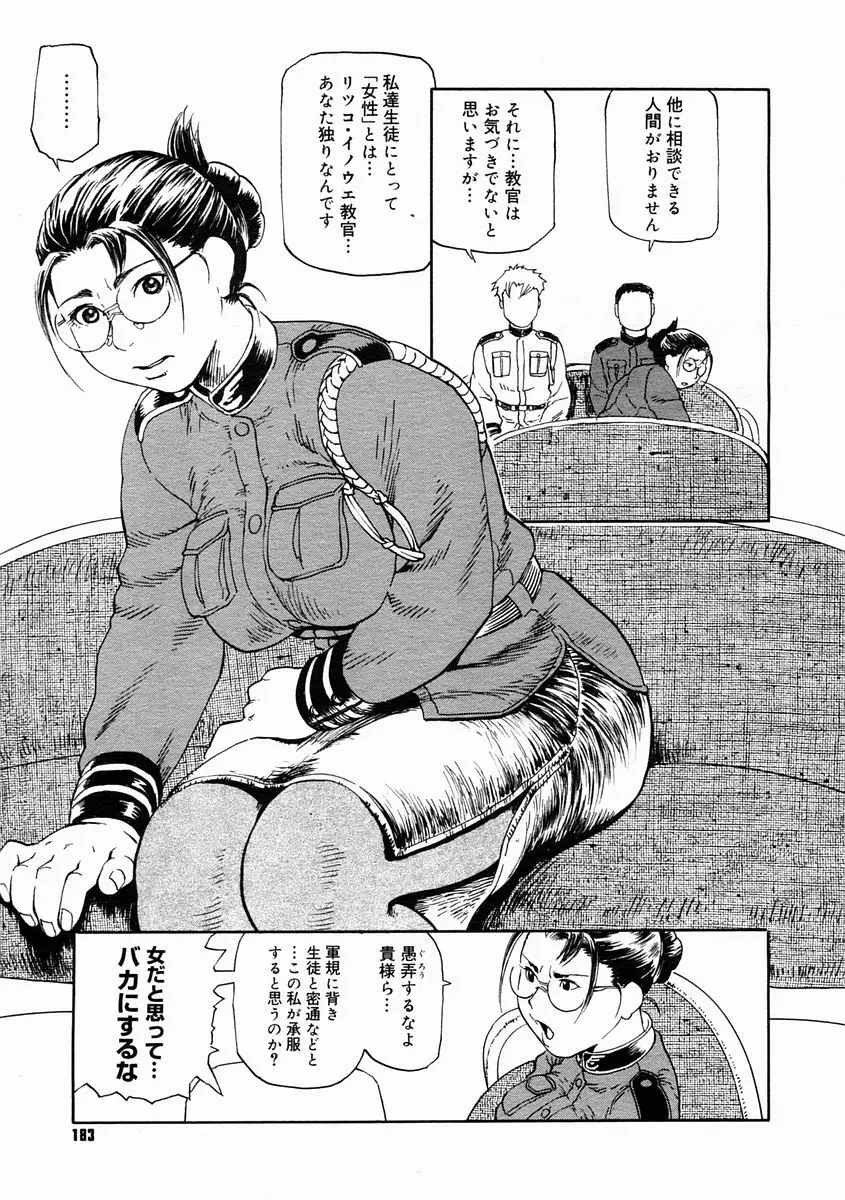 Page 181