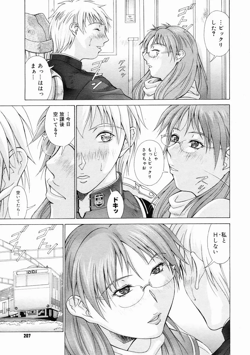 Page 205