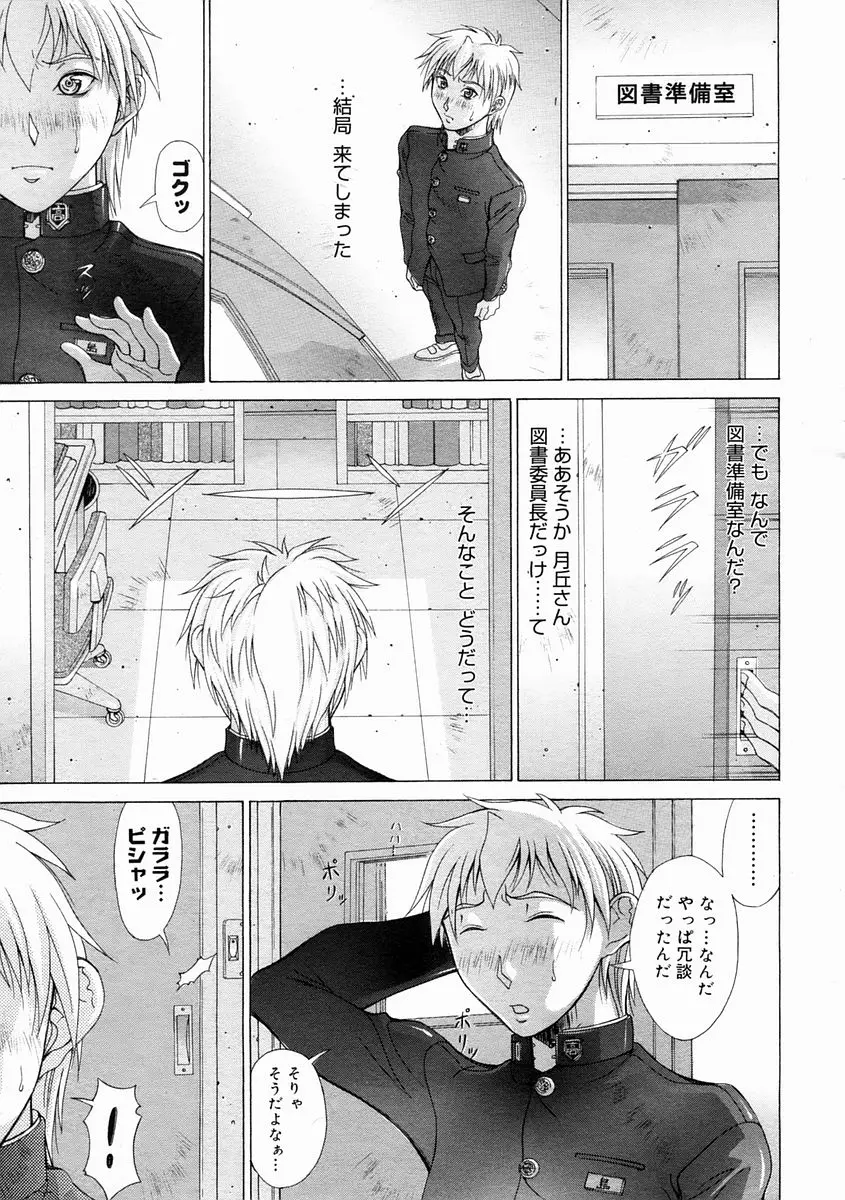 Page 207