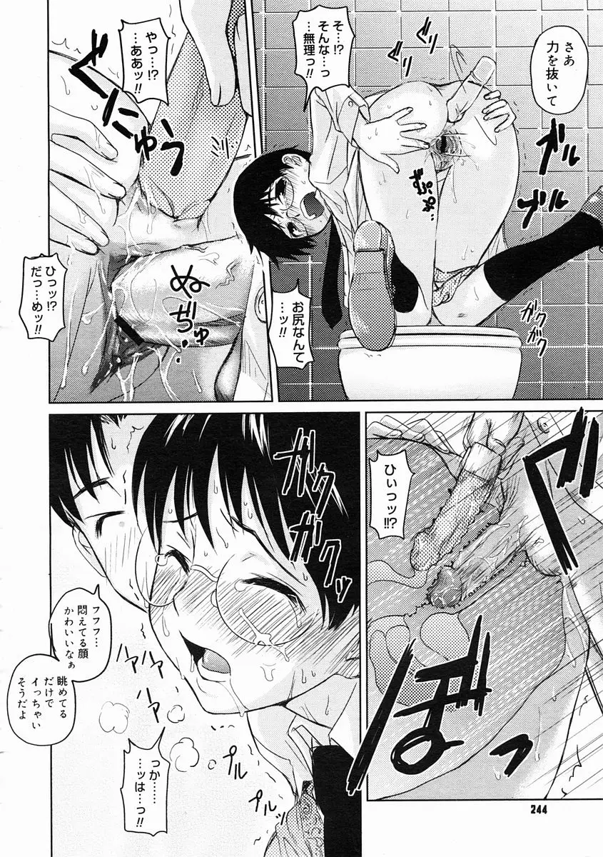 Page 242