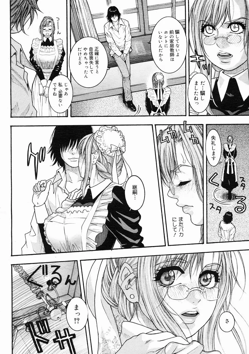 Page 252