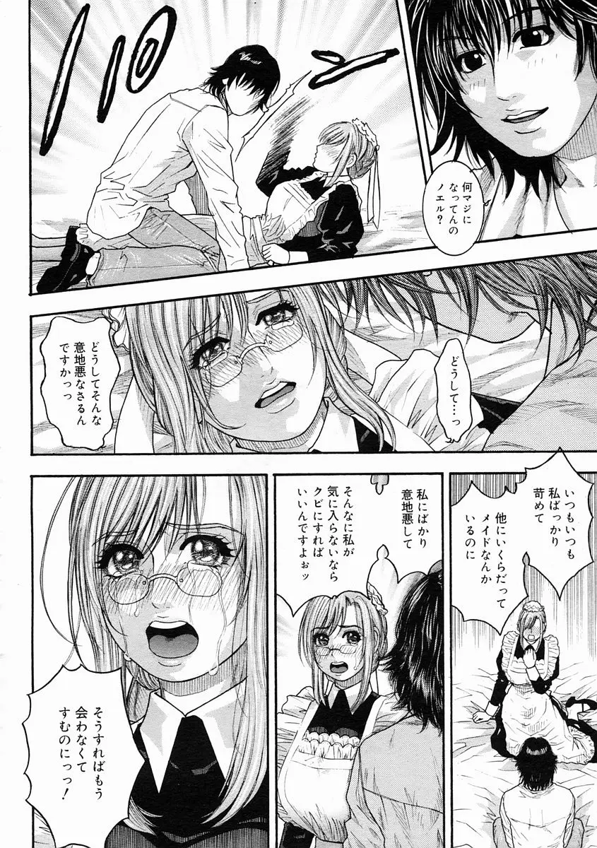 Page 254