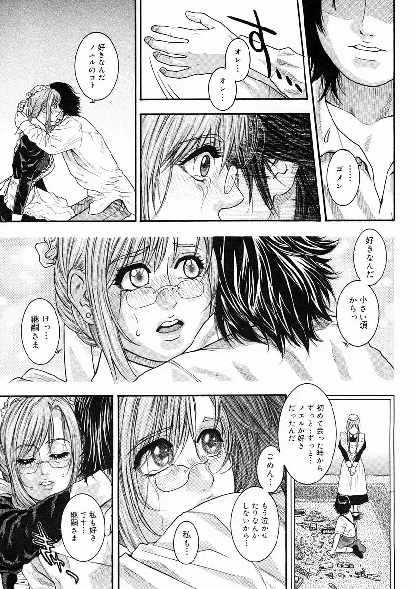 Page 255