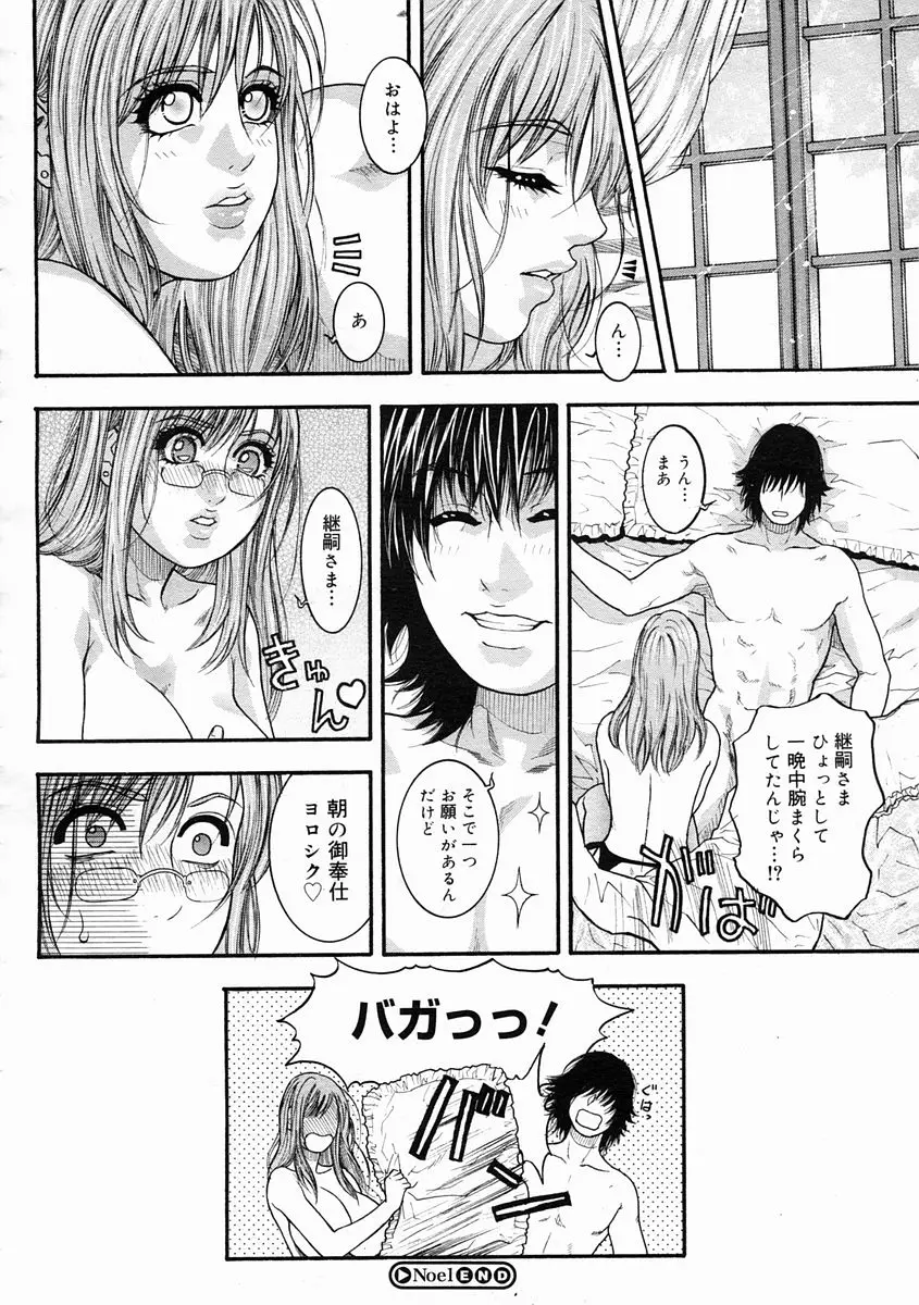Page 266