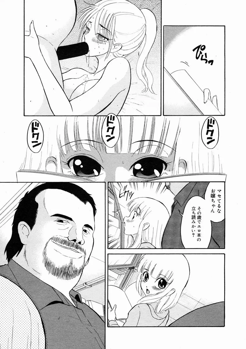 Page 271