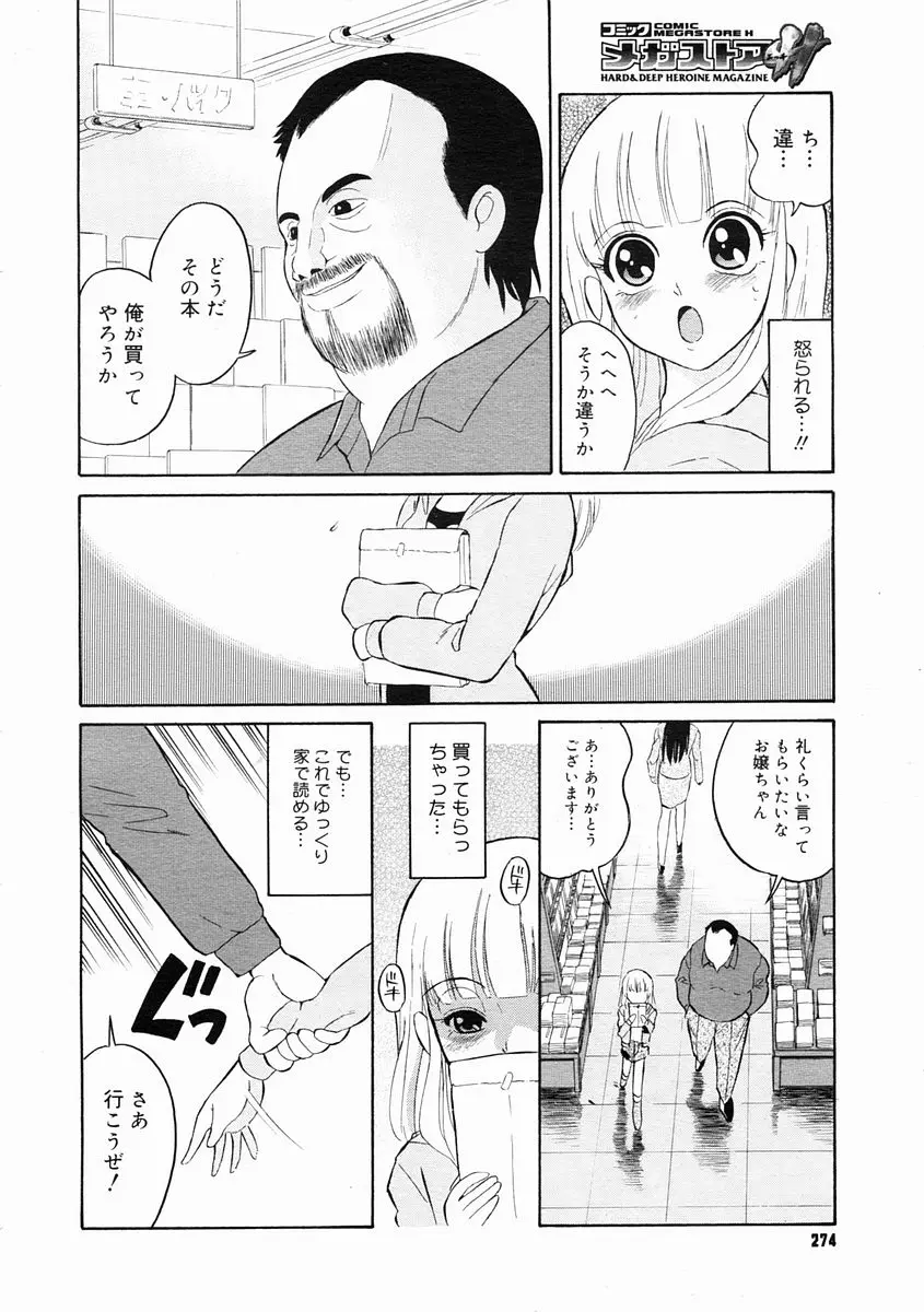 Page 272