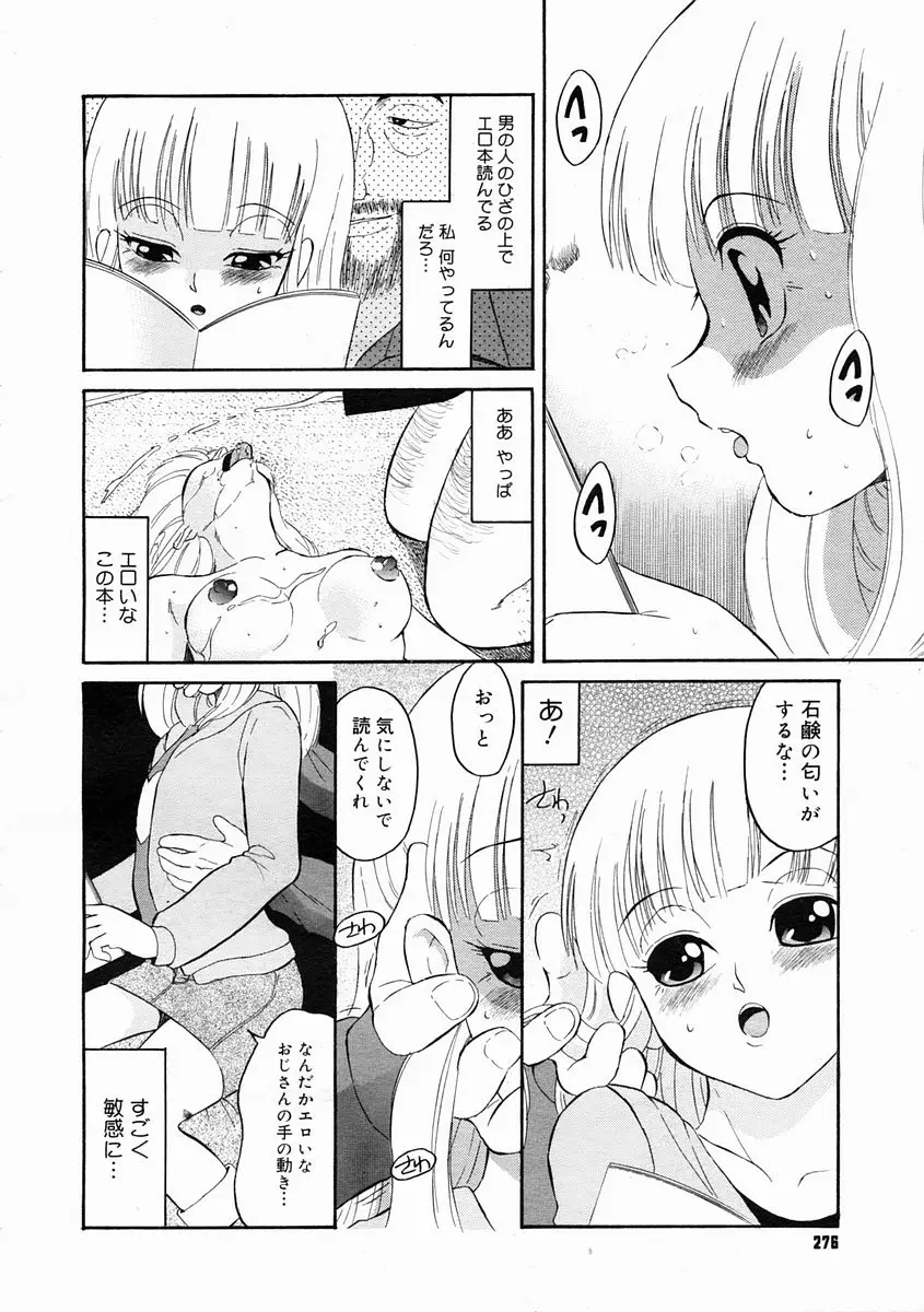 Page 274