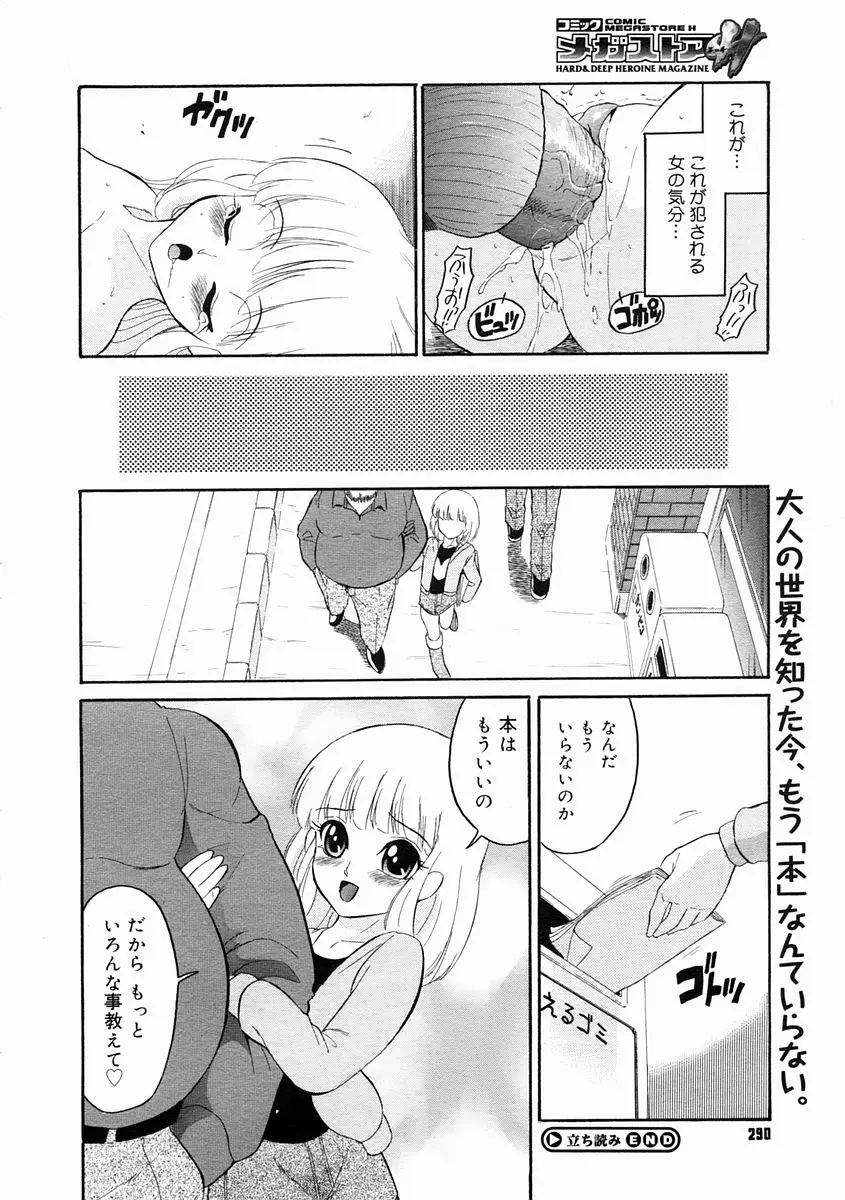 Page 288