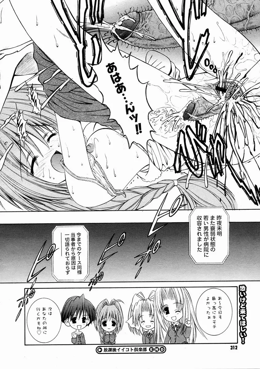 Page 310