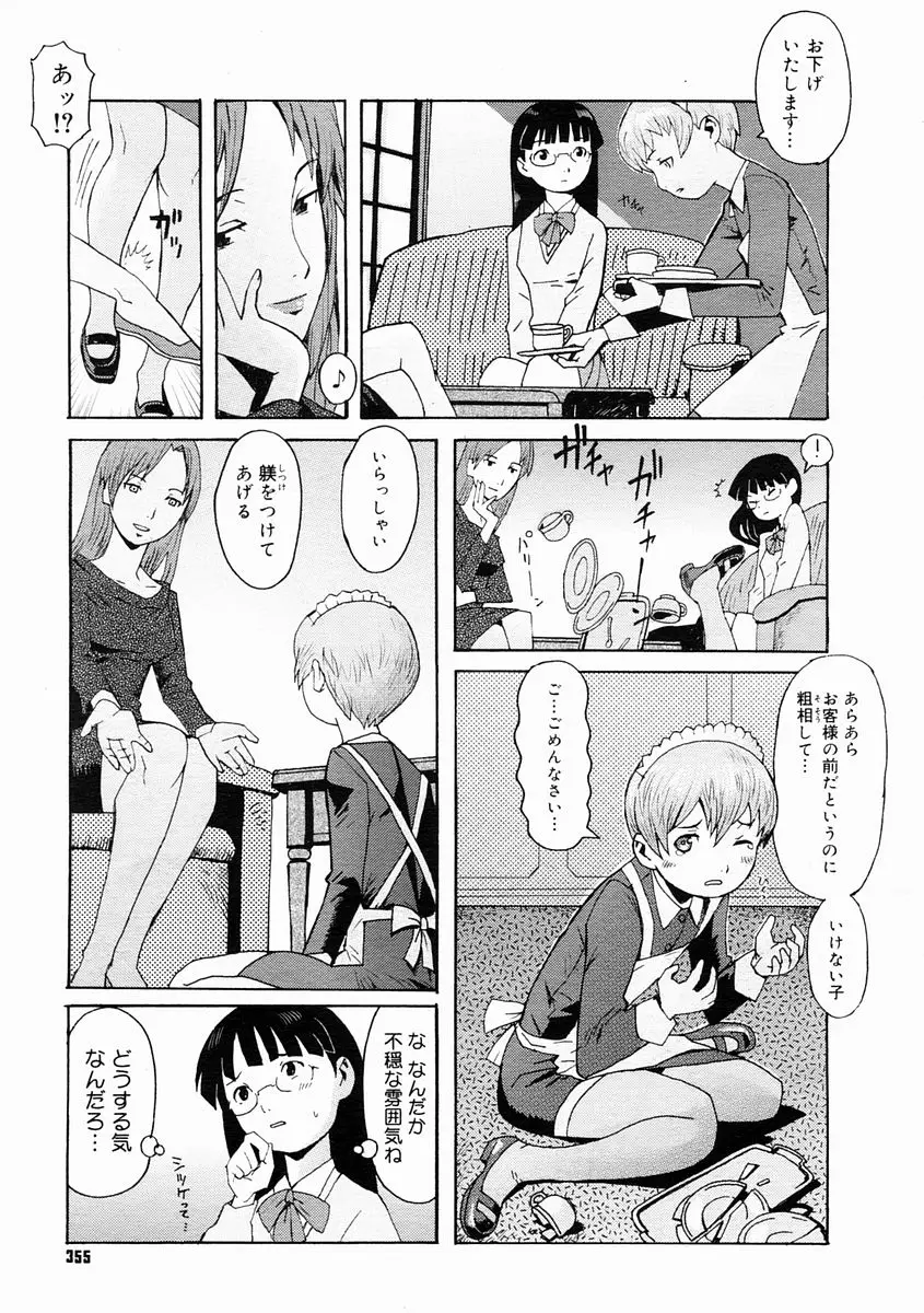 Page 353