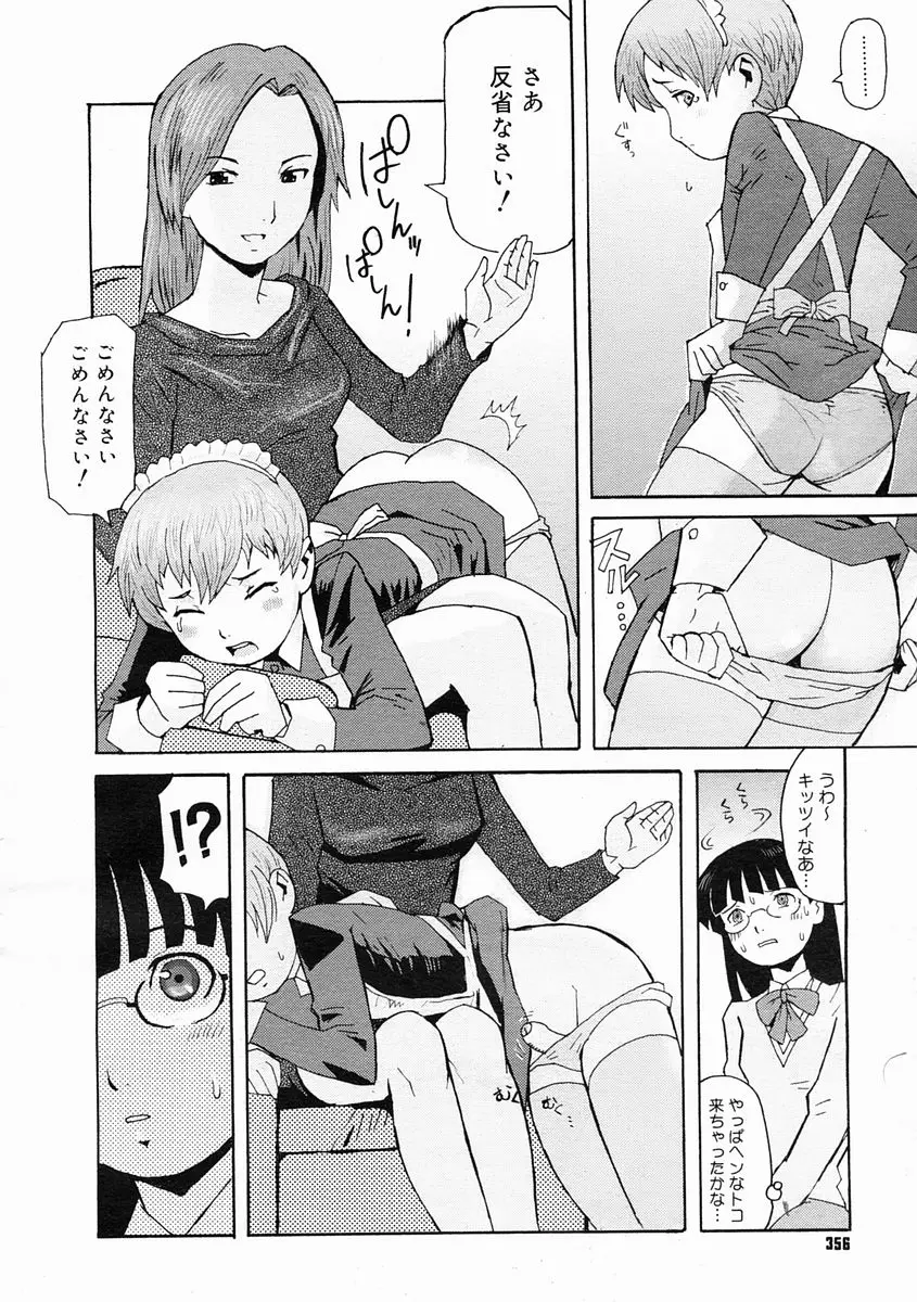 Page 354