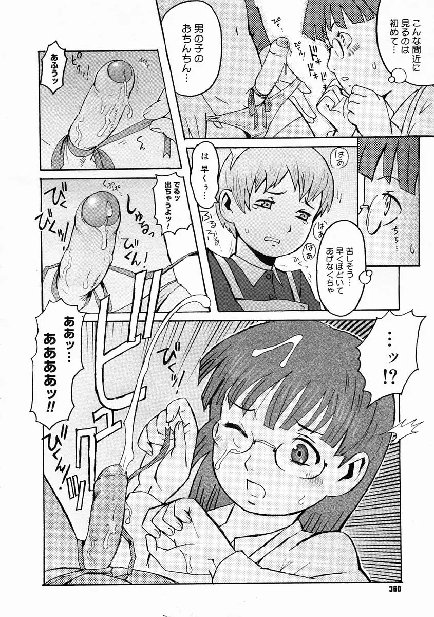 Page 358