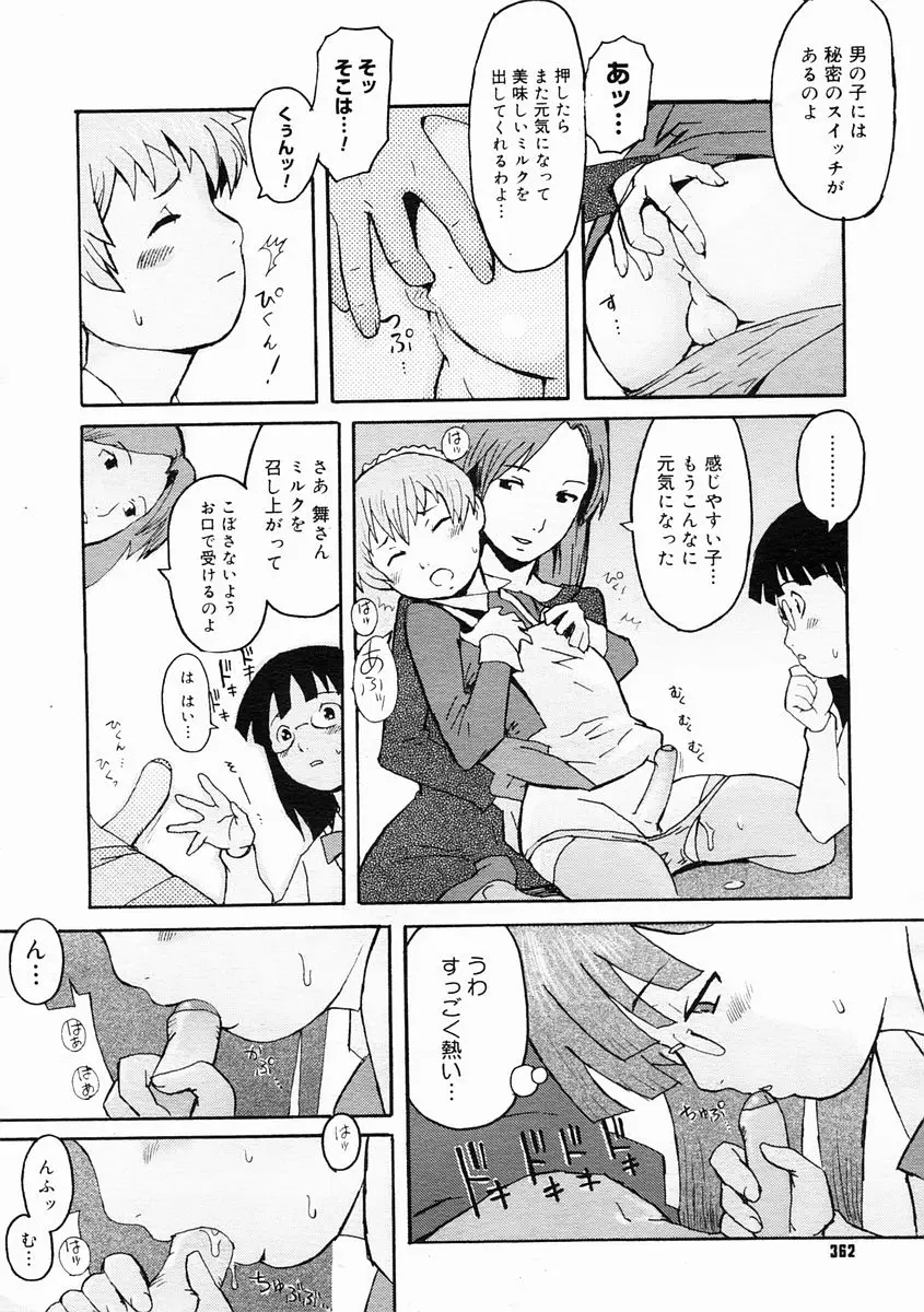 Page 360